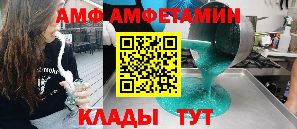 Уссурийск  АМФЕТАМИН VHQ  АМФЕТАМИН  Вход с VPN 