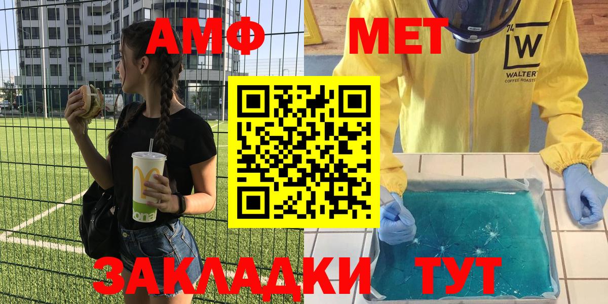 Амфетамин Premium Уссурийск