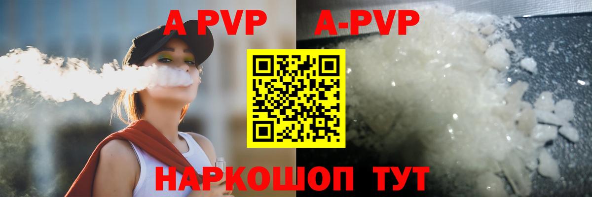Alpha PVP Crystall  A PVP СК КРИС  Вход с VPN  Уссурийск 