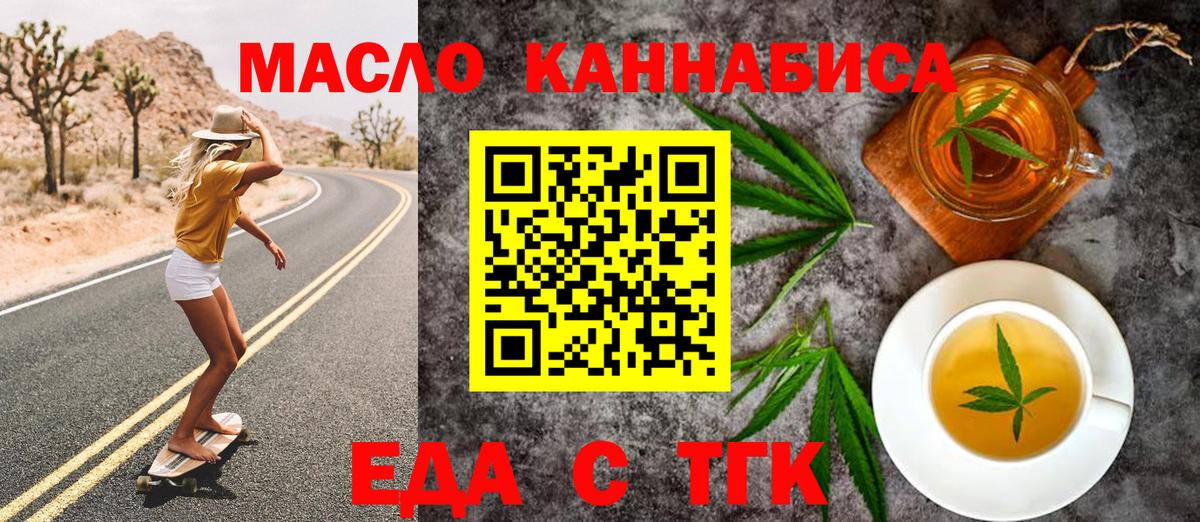 Cannafood марихуана Уссурийск