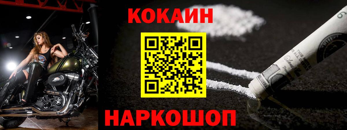 КОКАИН Эквадор Уссурийск