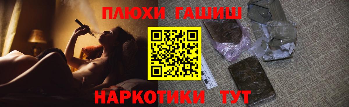 Уссурийск  ГАШ VHQ  закладки  Вход с VPN  ГАШ 