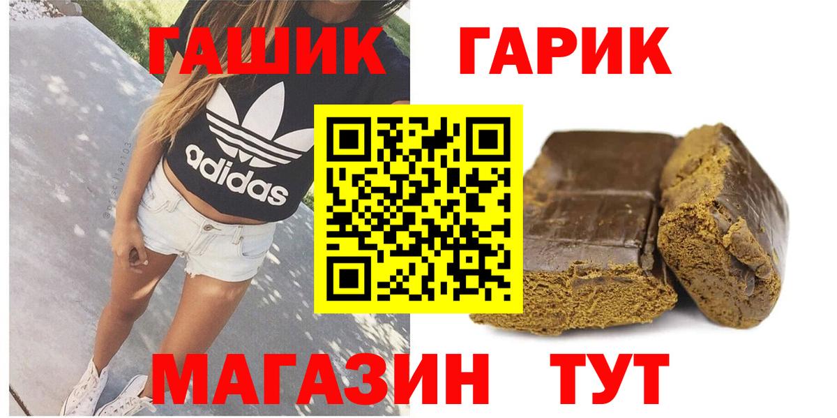 ГАШИШ hashish Уссурийск
