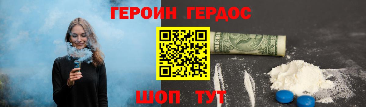 ГЕРОИН  Вход с VPN  Уссурийск  Героин герыч 