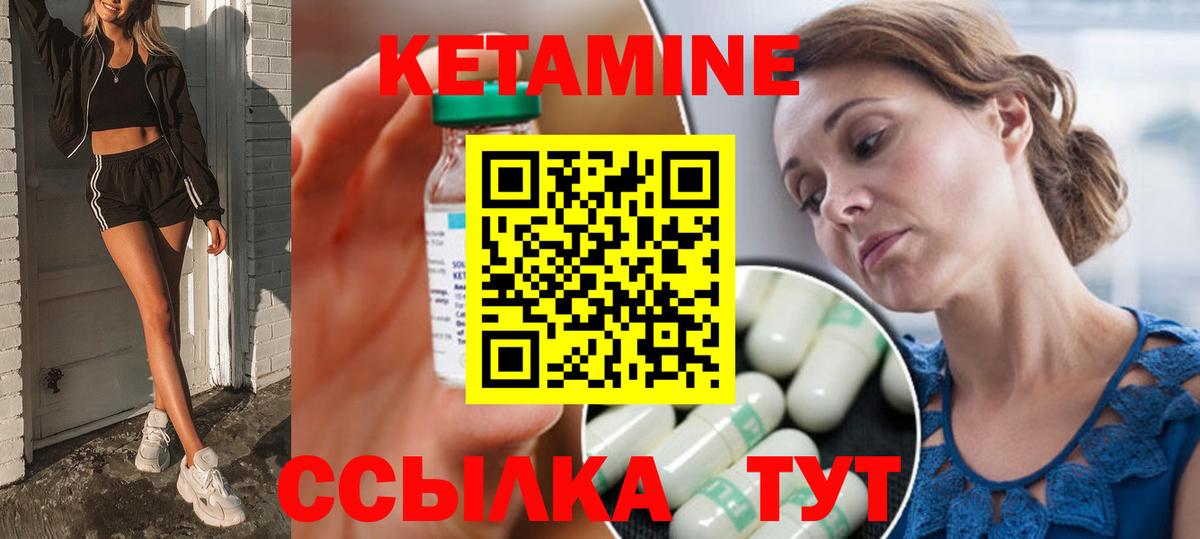 Уссурийск  Кетамин VHQ  Вход с VPN 