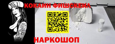синтетический гашиш Мариинск