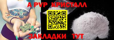 синтетический гашиш Мариинск