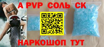 синтетический гашиш Мариинск