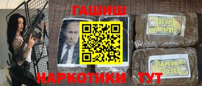синтетический гашиш Мариинск