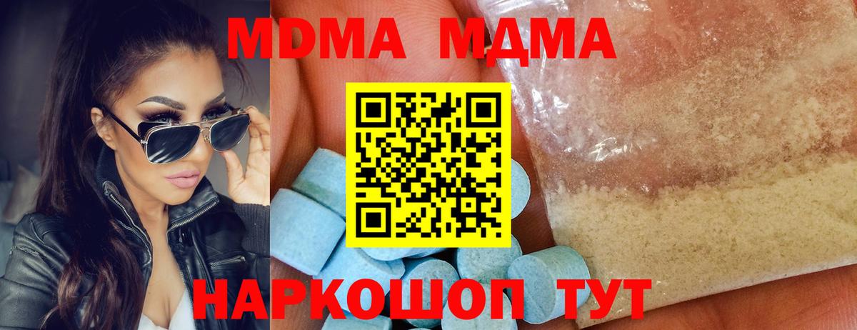 Уссурийск  МДМА Molly  MDMA  Вход с VPN 