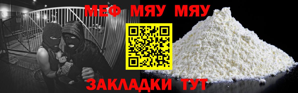 блэк спрут ССЫЛКА  МЯУ-МЯУ  Вход с VPN  Мефедрон  Меф 4 MMC  Уссурийск 