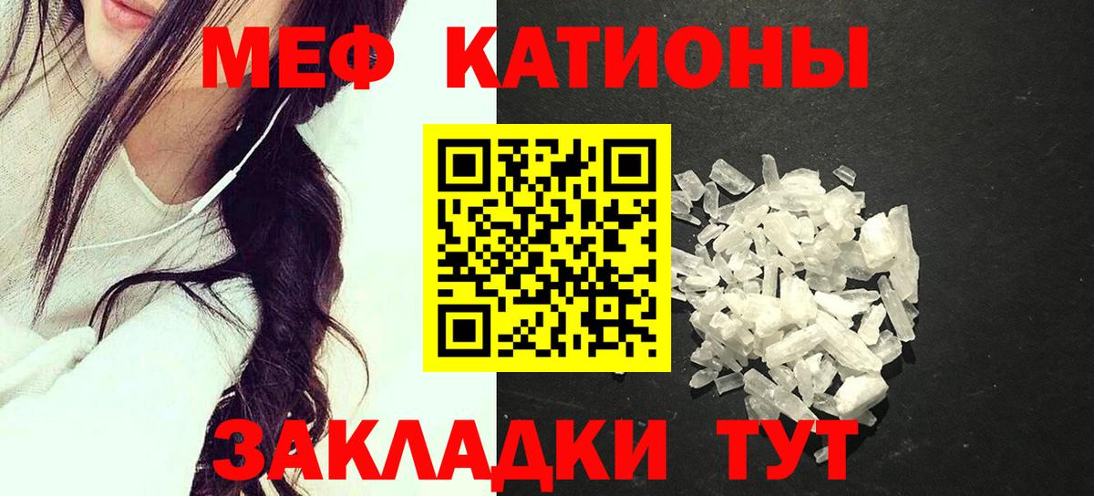 МЕФ кристаллы Уссурийск