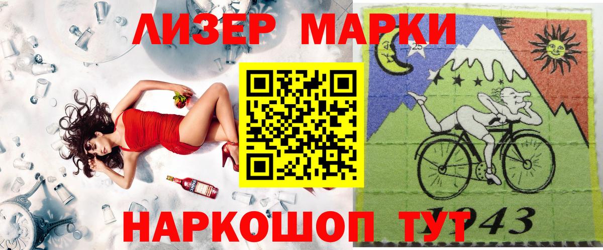 Наркотические марки  Вход с VPN  Уссурийск  Марки 25I-NBOMe 1,5мг 