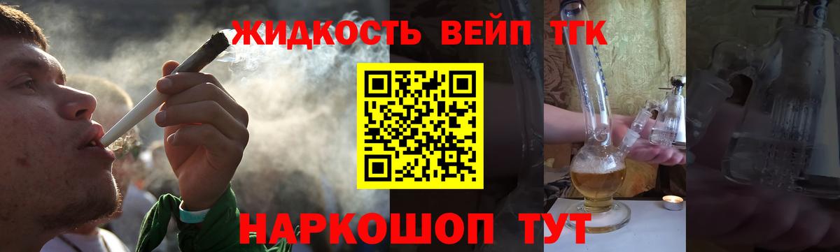 Дистиллят ТГК вейп Уссурийск