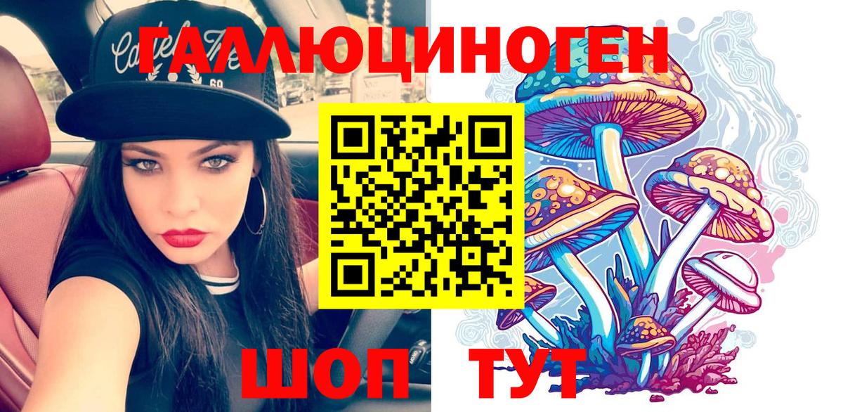 Уссурийск  Псилоцибиновые грибы мицелий  Псилоцибиновые грибы прущие грибы  Вход с VPN 